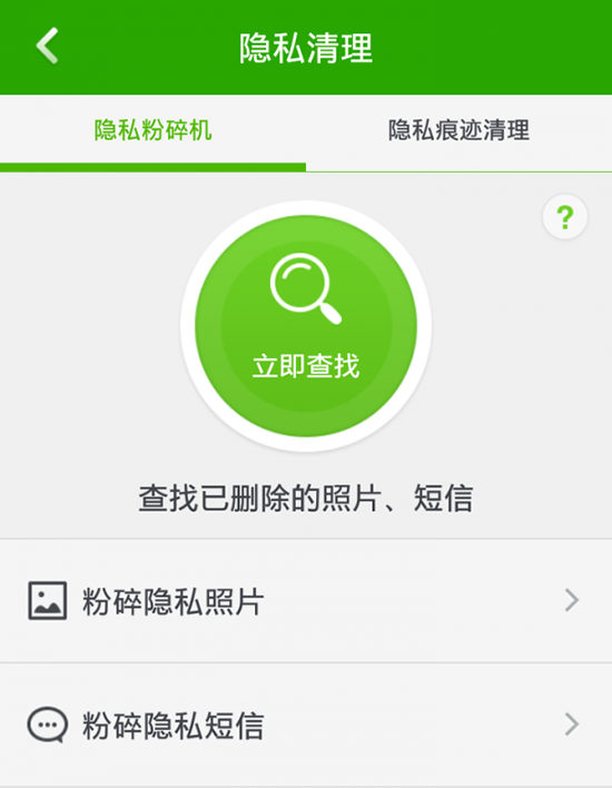 清除数据_清除数据需要锁屏密码怎么办_清除数据有什么后果