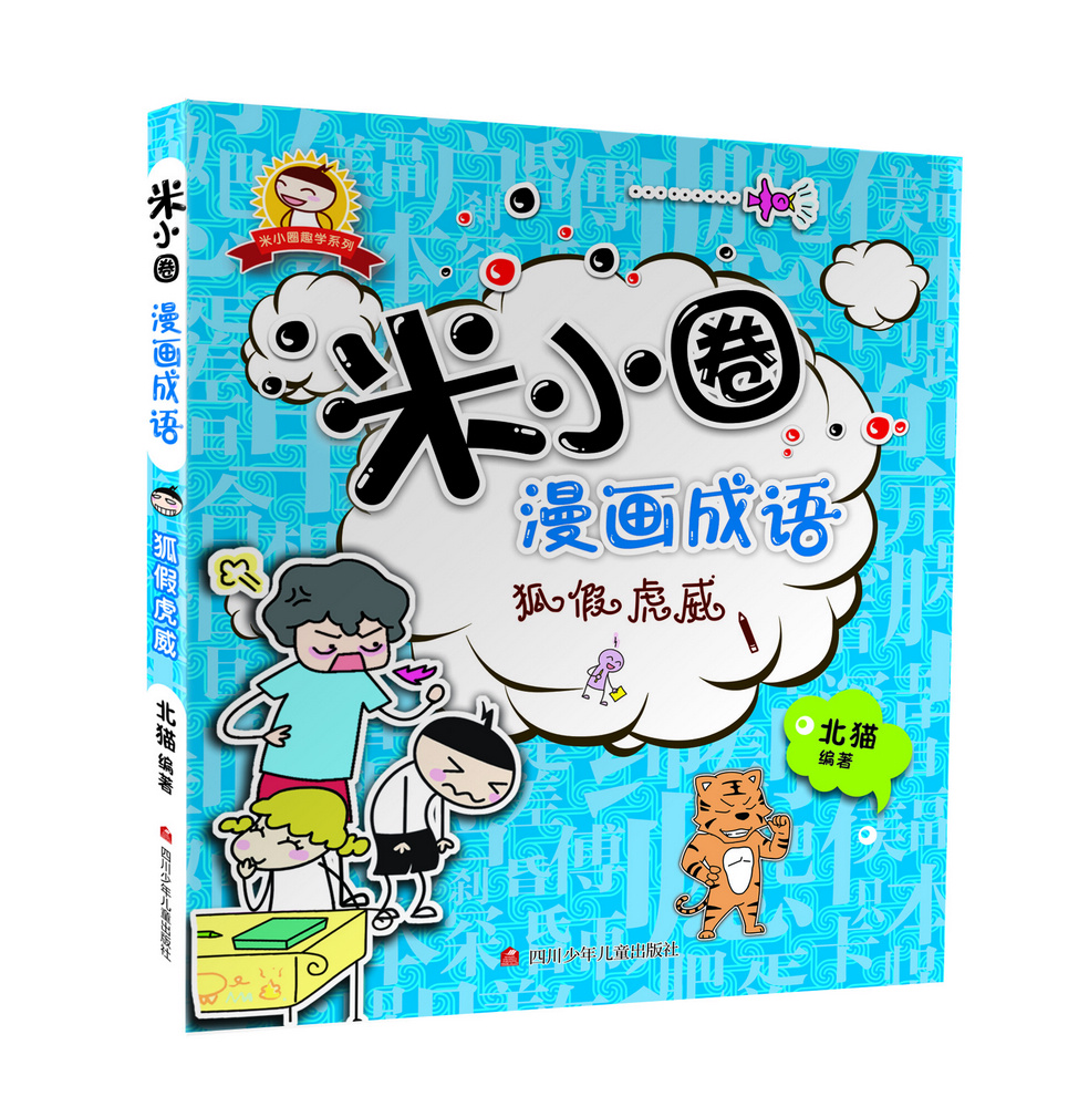 揶揄造句_揶揄造句游戏手机_造句游戏词库
