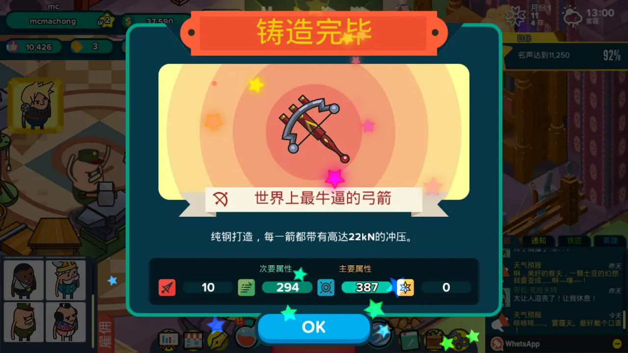 铁匠游戏 手机_铁匠手机游戏攻略_铁匠安卓版