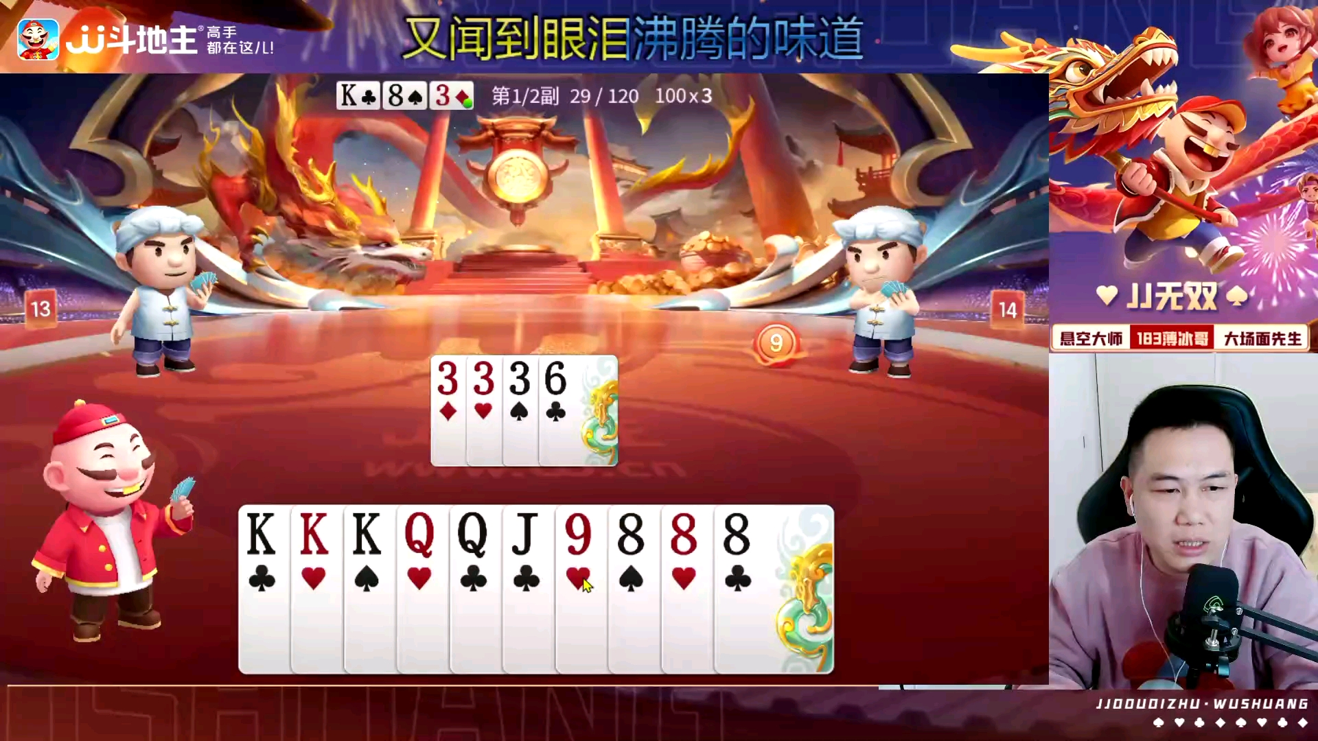 下载最新手机版斗地主游戏_地主下载软件_地主官方版下载
