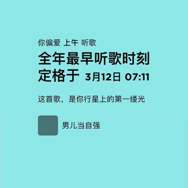 网易云听歌总是长在哪儿看_网易云听歌会显示距离吗_网易云怎么看听歌时长