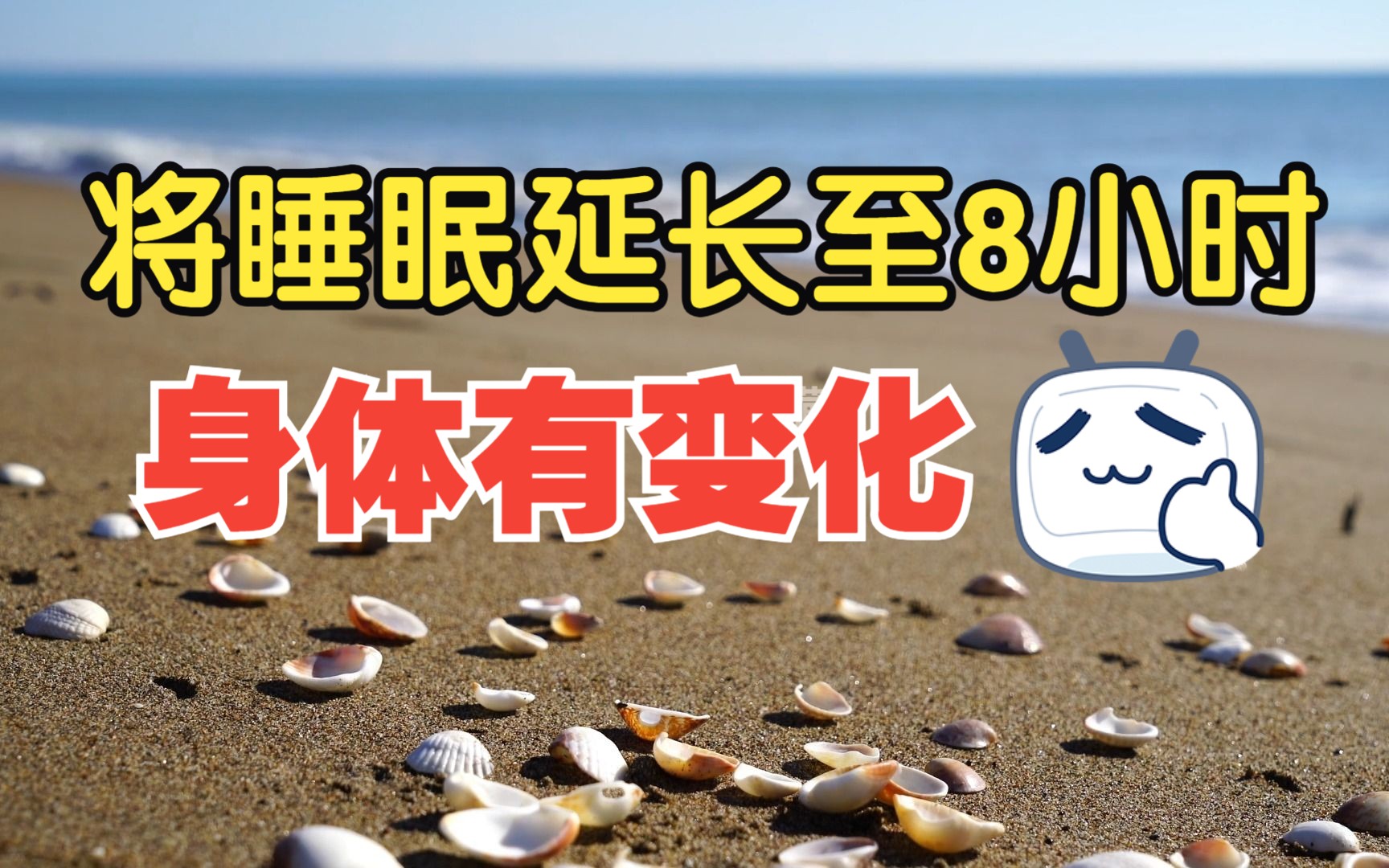 2016睡眠日主题_2023睡眠日主题_睡眠日主题