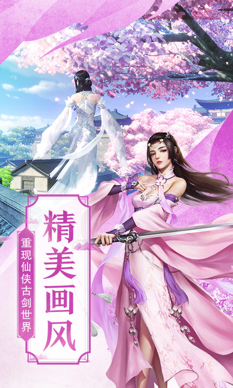 问道手游排行榜官网_问道类型的手机游戏_问道类手机游戏大全排行榜