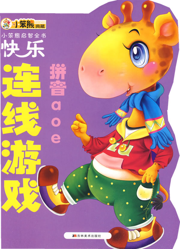 连线益智手机游戏大全_连线的手机游戏_益智连线手机游戏