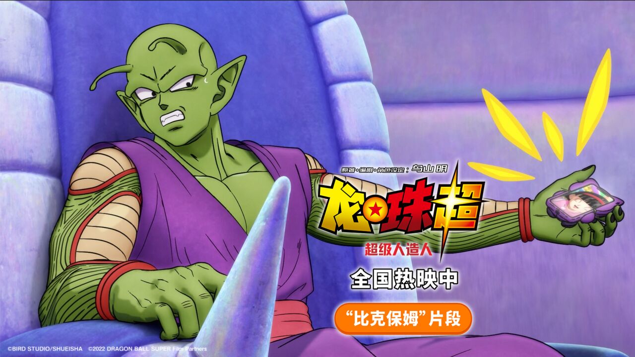 龙珠人造人是什么意思_七龙珠超级人造人_龙珠超级人造人