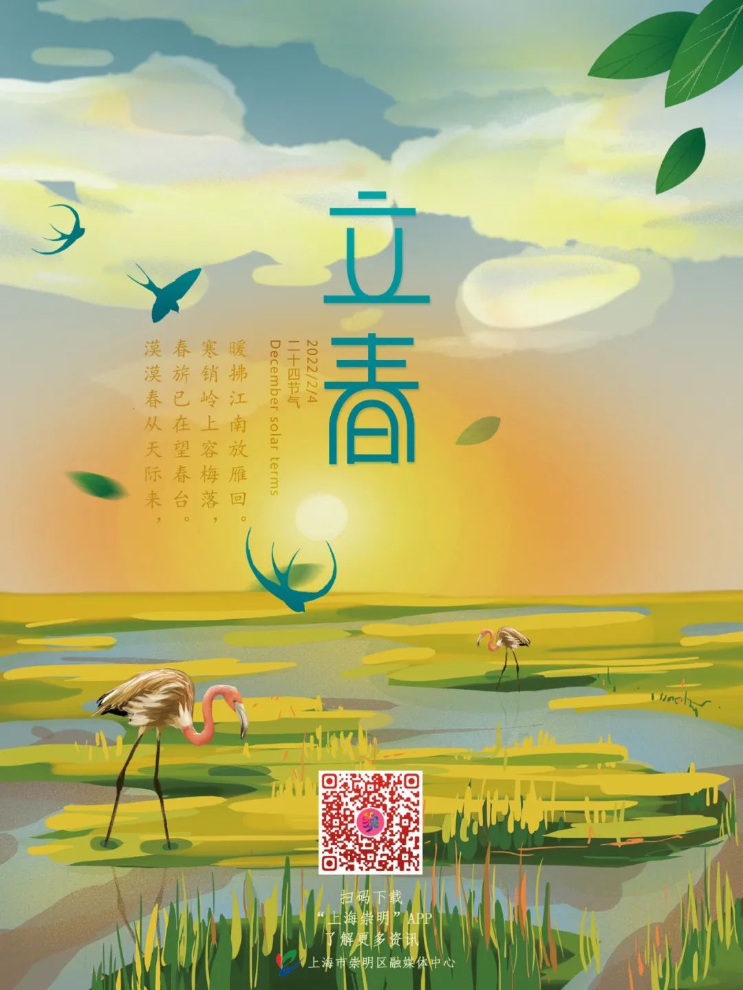 人日立春_立春和春分的区别_立春含义
