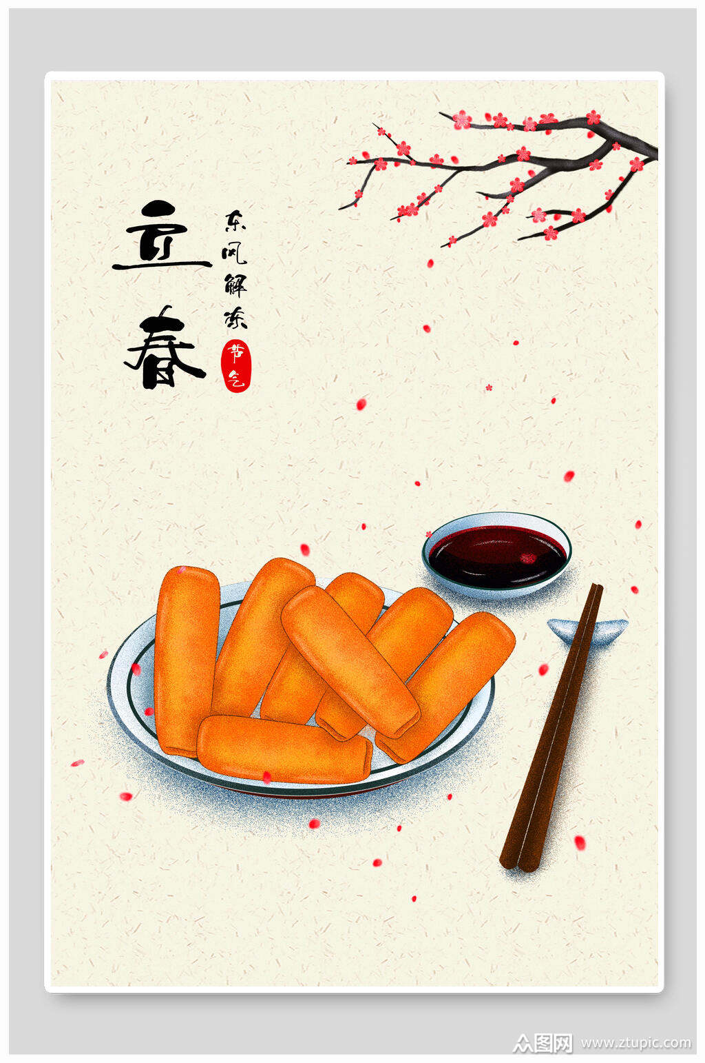 人日立春_立春含义_立春和春分的区别