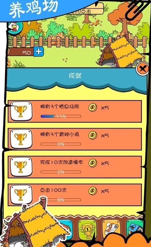 手机喂鸡游戏_鸡吃米游戏_所有手机玩吃鸡游戏的软件