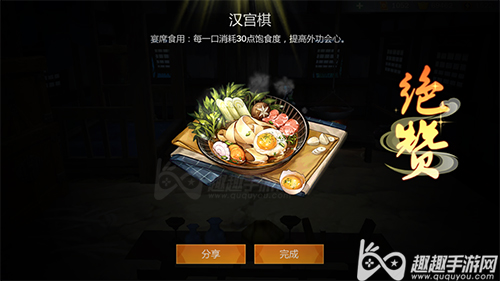 问道手游菜肴种类对应的作用_问道手游食神季菜谱_问道手游食物怎么做