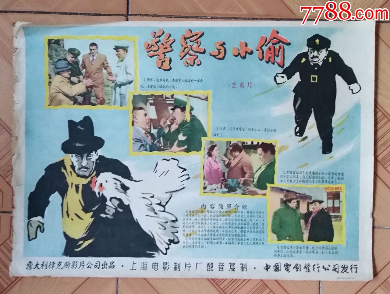 电影1921_电影1921剧情简介_电影1921演员表全部