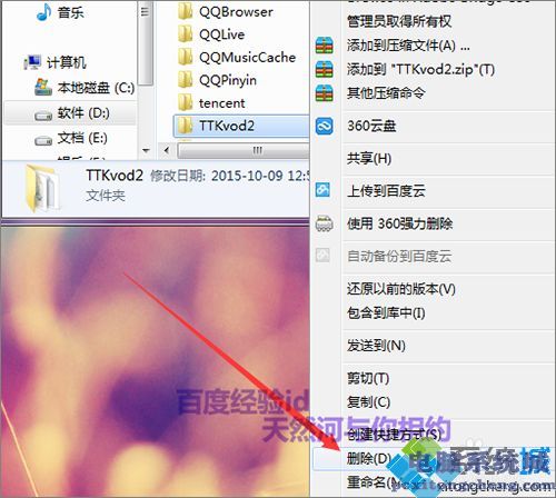 如果彻底卸载360_卸载彻底的电脑软件_如何彻底卸载360