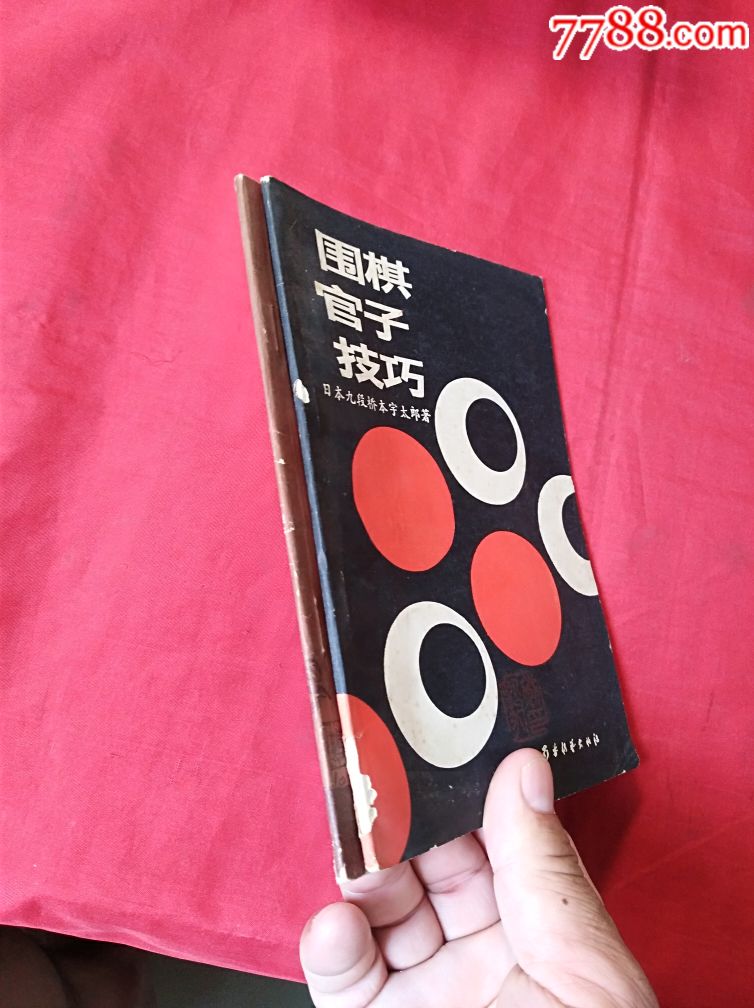 手机围棋对战平台哪个好_围棋游戏手机与手机对战_手机对战围棋游戏怎么玩