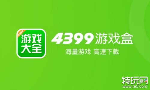 大型手游下载软件有哪些_什么是中大型游戏_推荐手机大型游戏下载中心