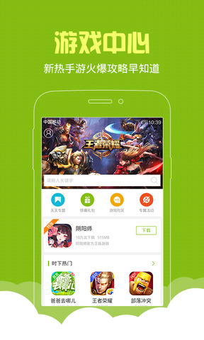 推荐手机大型游戏下载中心_大型手游下载软件有哪些_什么是中大型游戏