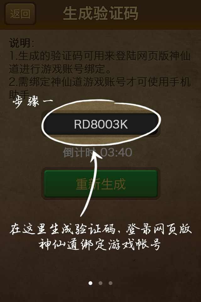 跳过验证码登录软件_如何跳过手机验证码登录游戏_跳过手机号验证码登录游戏