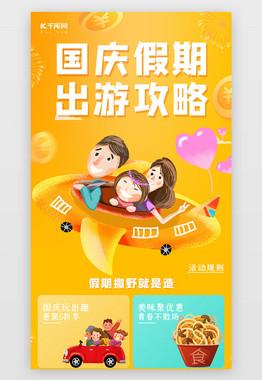 今年国庆放假_国庆放假今年有工资吗_国庆放假今年放假安排调休