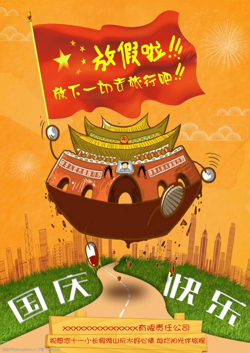 国庆放假今年放假安排调休_今年国庆放假_国庆放假今年有工资吗
