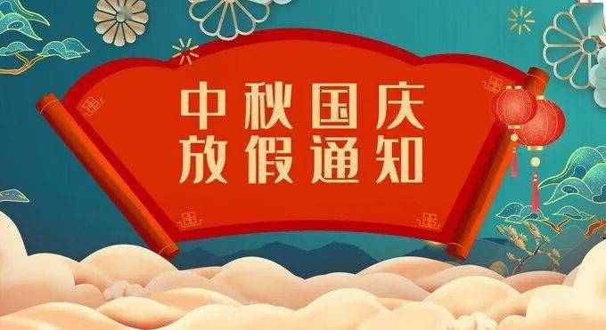 国庆放假今年有工资吗_国庆放假今年放假安排调休_今年国庆放假