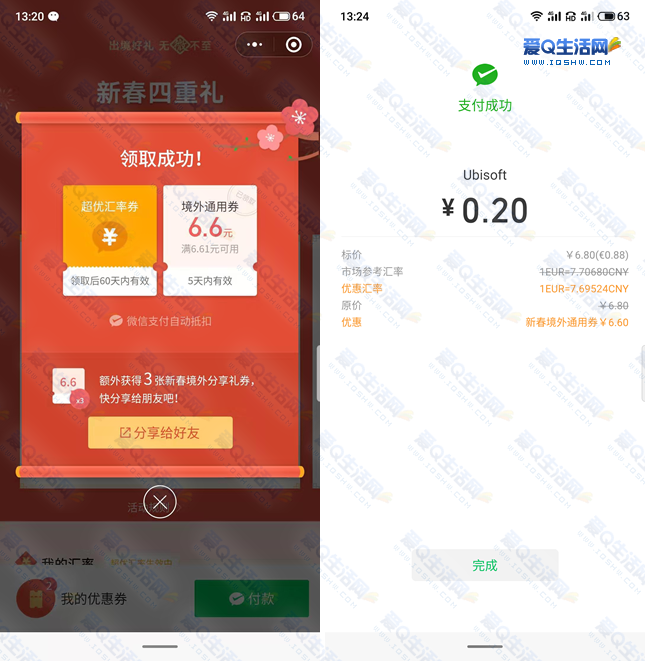 育碧退款的钱退还给我到哪_育碧可以退款吗_退款育碧可以退吗