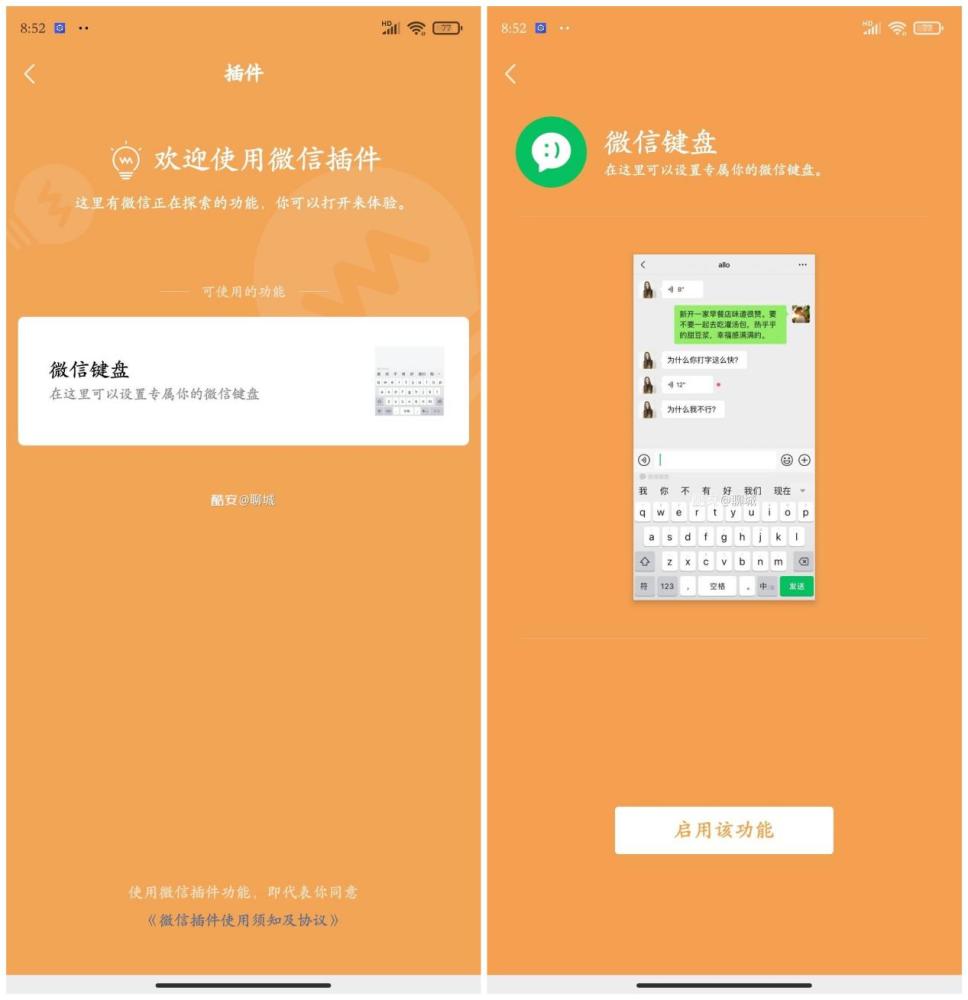 如何在微信群开微课堂_ios多开微信_微信公众号怎么开微店