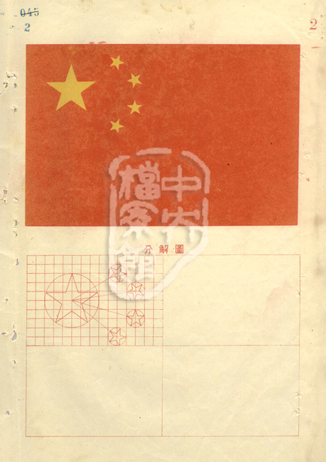 开国大典年画_开国大典年月日_1949年开国大典