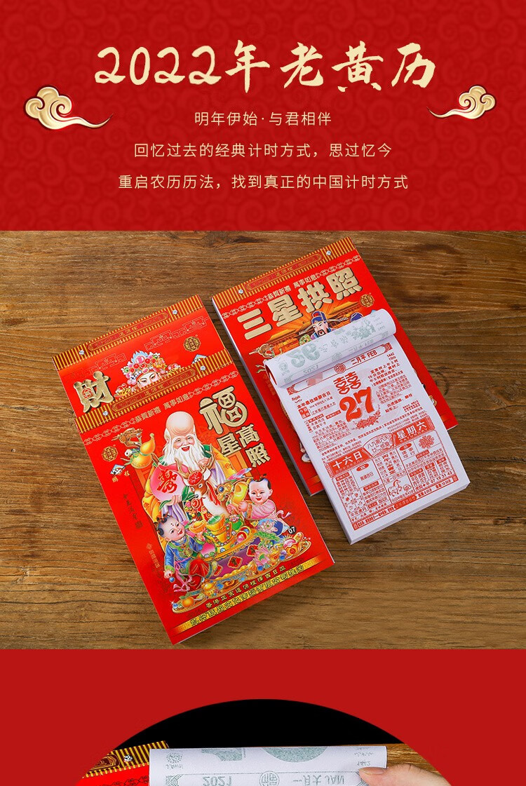 万年历黄历_老式万年历黄历_中华万年历黄历