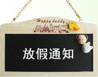 端午节放假2023年放假时间表_2031年端午节放假_3021年端午节放假安排