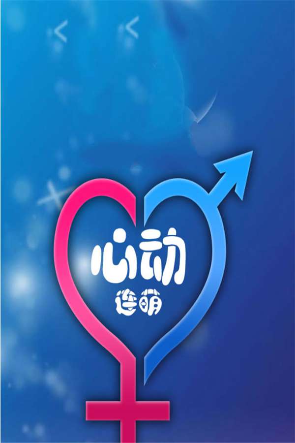 心动游戏软件_心动游戏大厅_心动游戏手机桌面