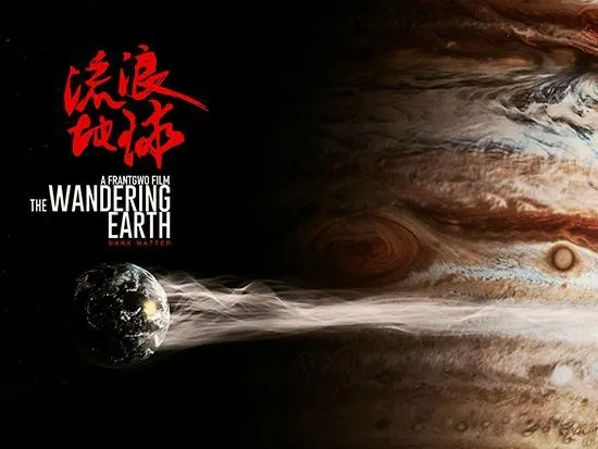 磁力星球没了_磁力星球还能用吗_流浪地球2磁力下载