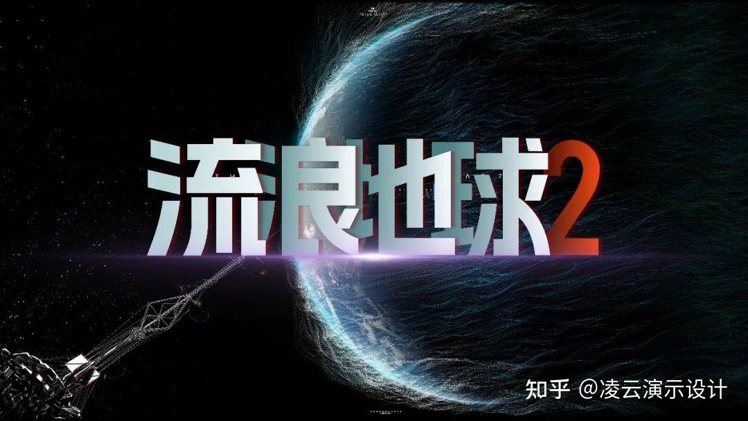 磁力星球还能用吗_磁力星球没了_流浪地球2磁力下载