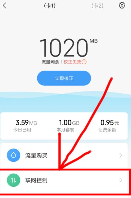 用流量玩游戏用什么套餐_用流量的游戏_为什么游戏不能用手机流量