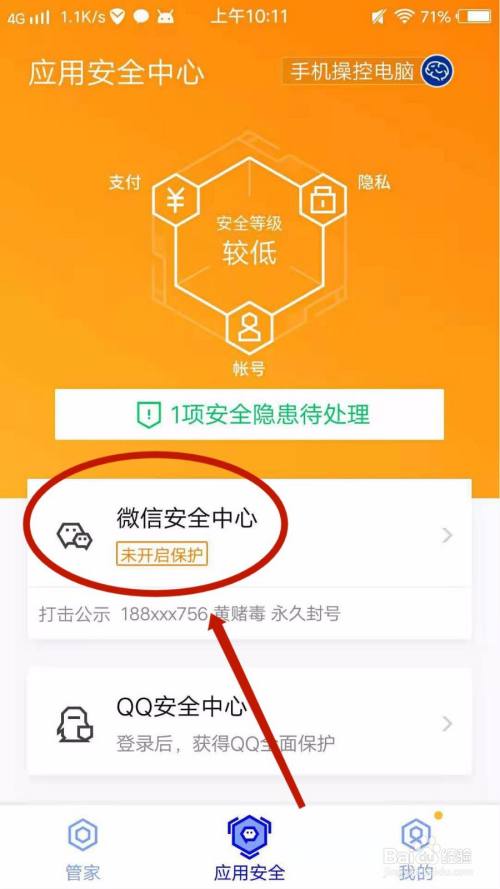 进入腾讯版手机游戏没反应_进入腾讯版手机游戏没有声音_腾讯游戏手机版怎么进入