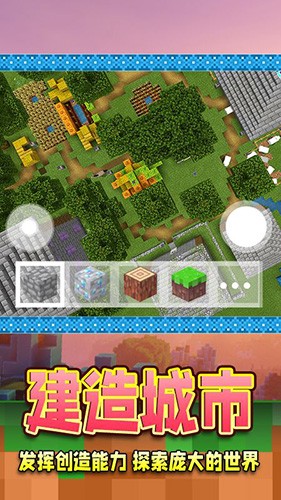 沙盒游戏app_推荐手机版游戏沙盒下载_好玩的沙盒游戏手机