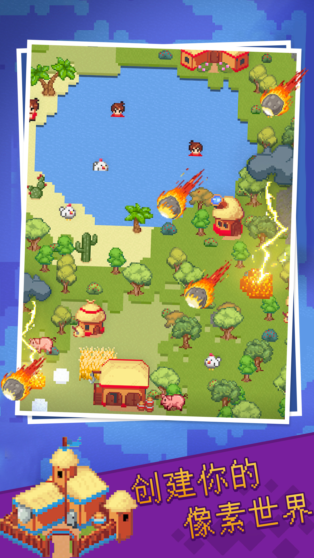 沙盒游戏app_推荐手机版游戏沙盒下载_好玩的沙盒游戏手机