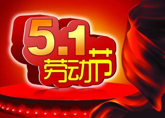 关于劳动节的名言名句_劳动节名言摘抄大全_名人名言劳动节的