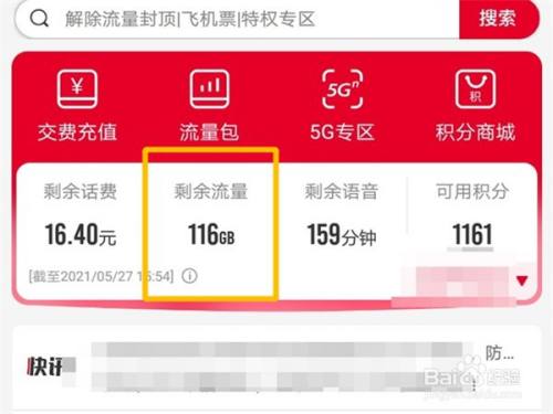 玩手机游戏消耗流量大么_用流量玩游戏消耗大吗_手机流量玩游戏费流量吗