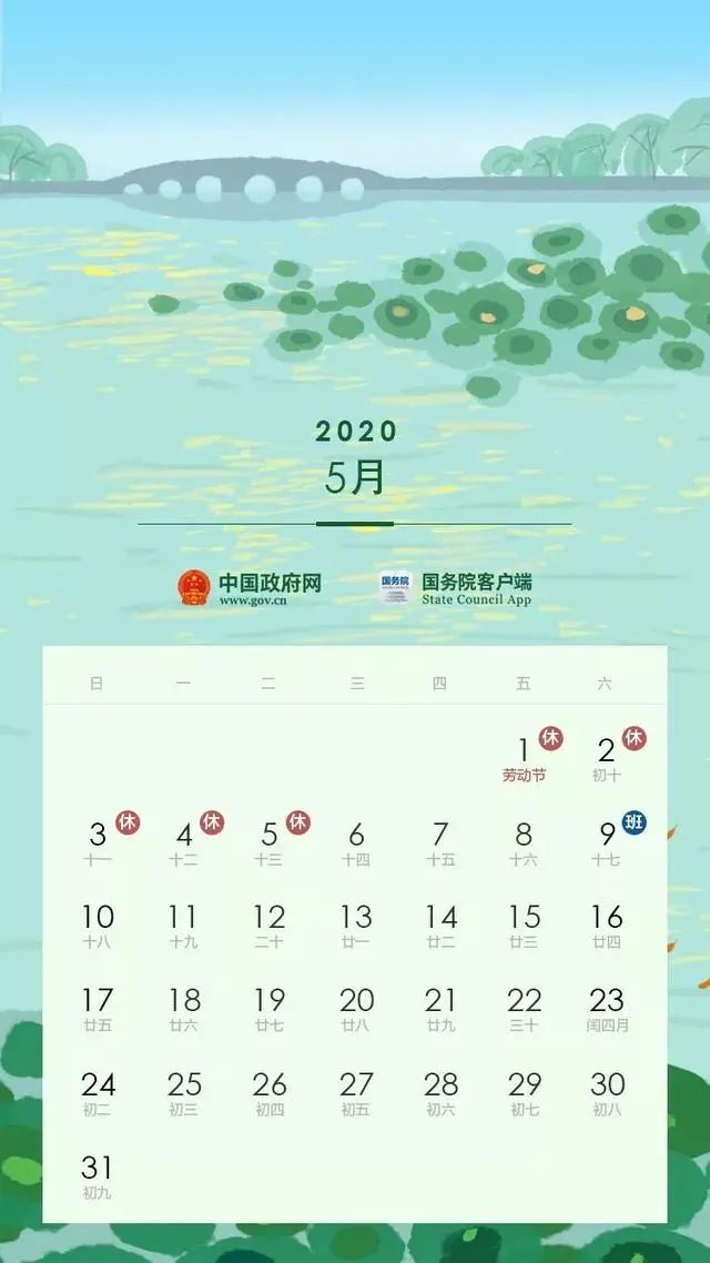 日历节假日2024_日历节假日_日历节假日是谁规定的