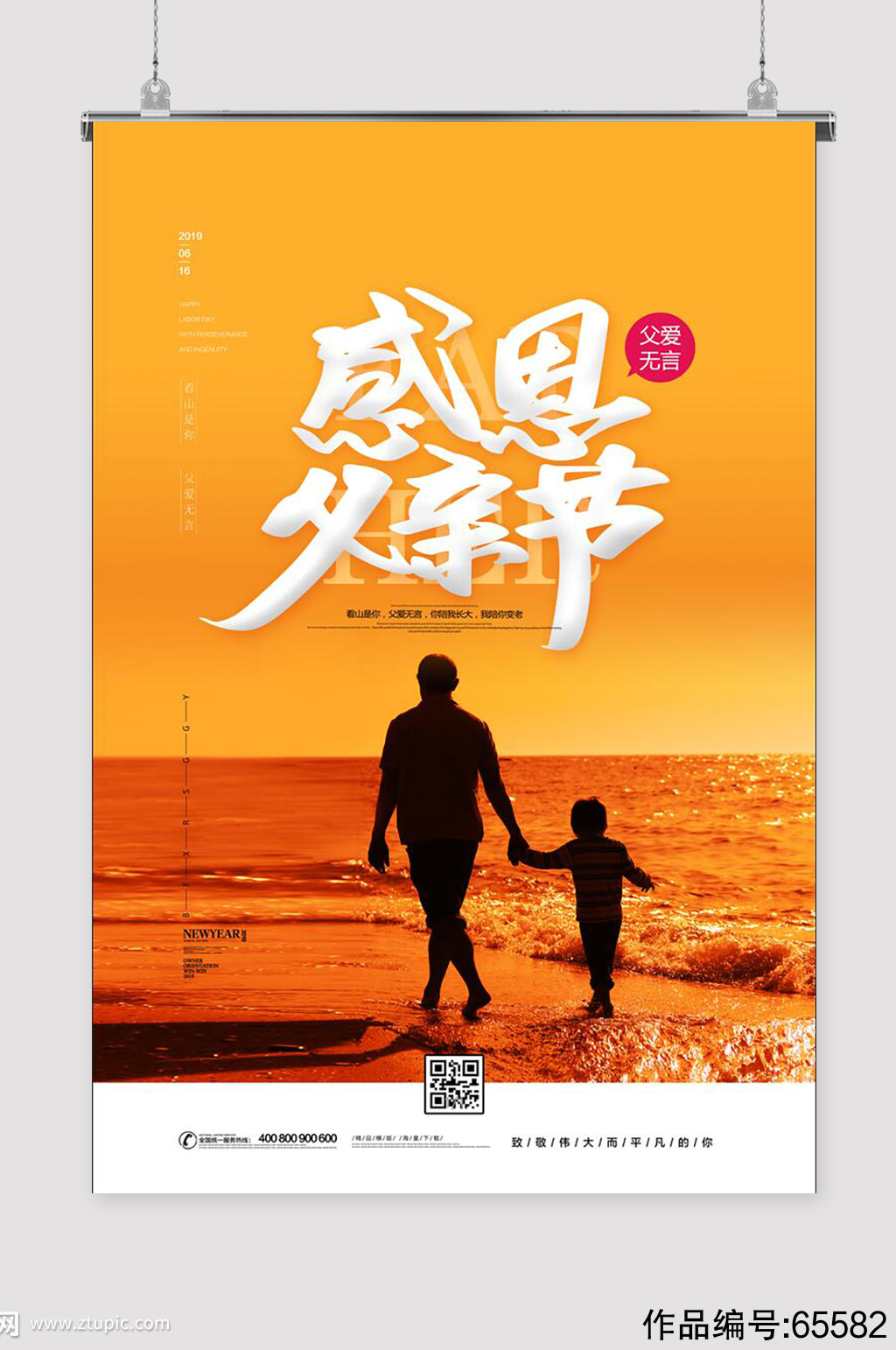 父亲节是今天还是明天_父亲节是哪一天2020_父亲一节是几号