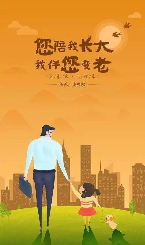 父亲一节是几号_父亲节是今天还是明天_父亲节是哪一天2020