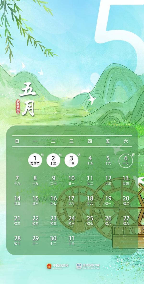 新疆2023年放假时间表_2021年新疆放假日历_新疆放假时间2020