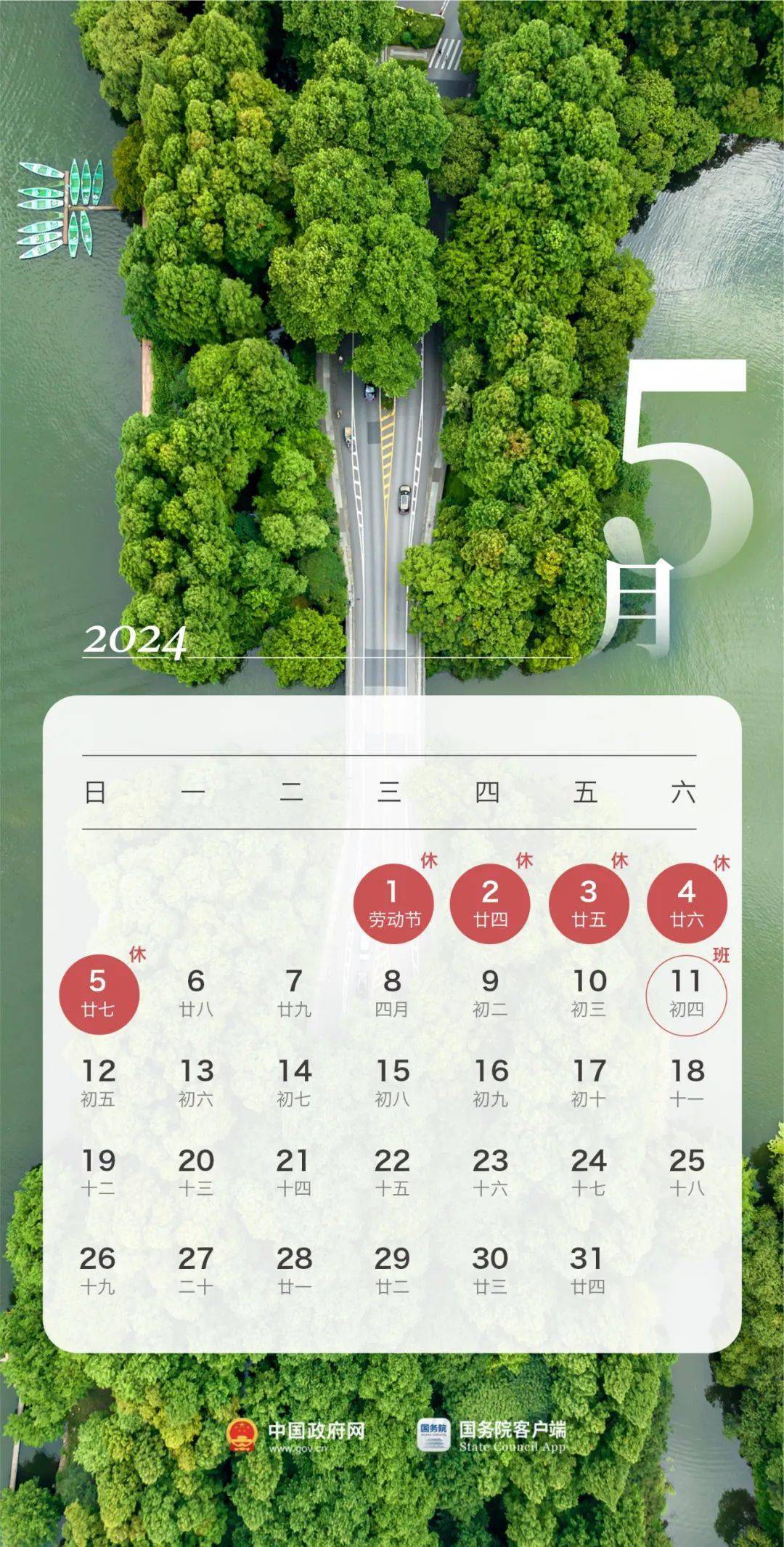新疆放假时间2020_新疆2023年放假时间表_2021年新疆放假日历