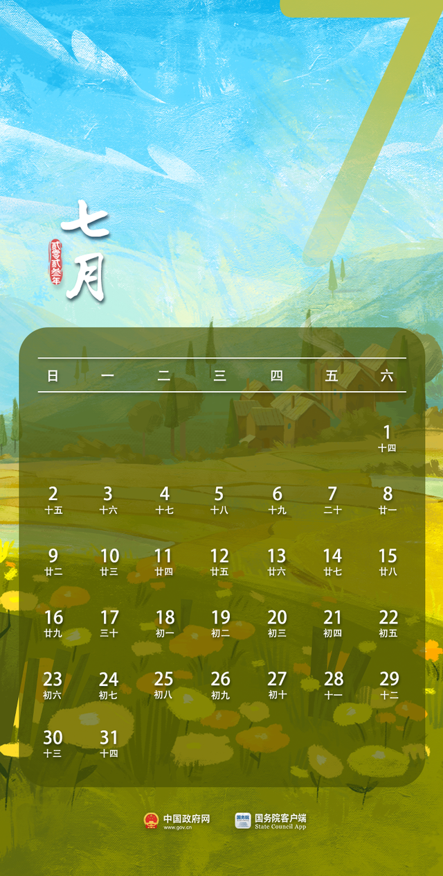 新疆2023年放假时间表_2021年新疆放假日历_新疆放假时间2020