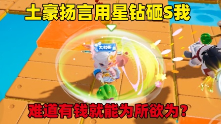 土豪砸手机游戏_砸钱的手游_土豪砸手机游戏叫什么