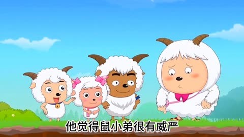 喜羊羊灰太狼手机游戏解说_狼羊战争喜羊羊与灰太狼_喜狼狼与灰羊羊