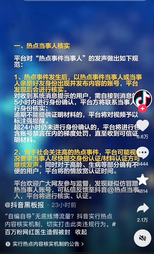 抖音网红多少钱睡一次_抖音舞蹈红星照我去战斗_抖音里自制网红饮料