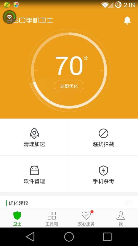 消毒软件怎么关_消毒软件哪个好_360消毒软件