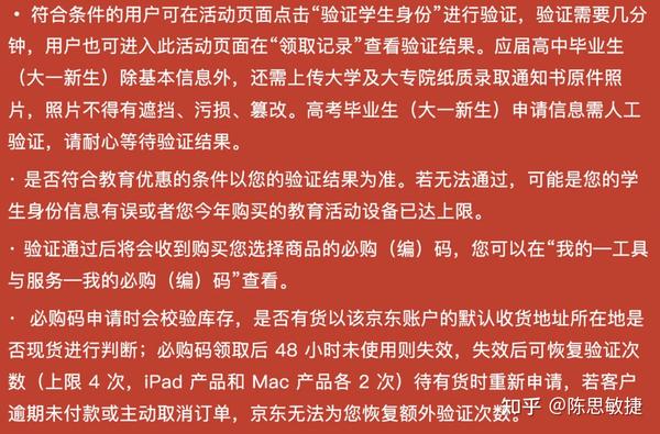 普通教育优惠和高等教育优惠_教育优惠版和普通版区别_官方标配和教育优惠版