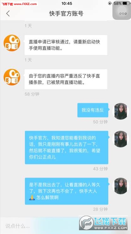 申诉理由快手解封写什么内容_快手申诉解封理由200字_快手申诉解封理由怎么写