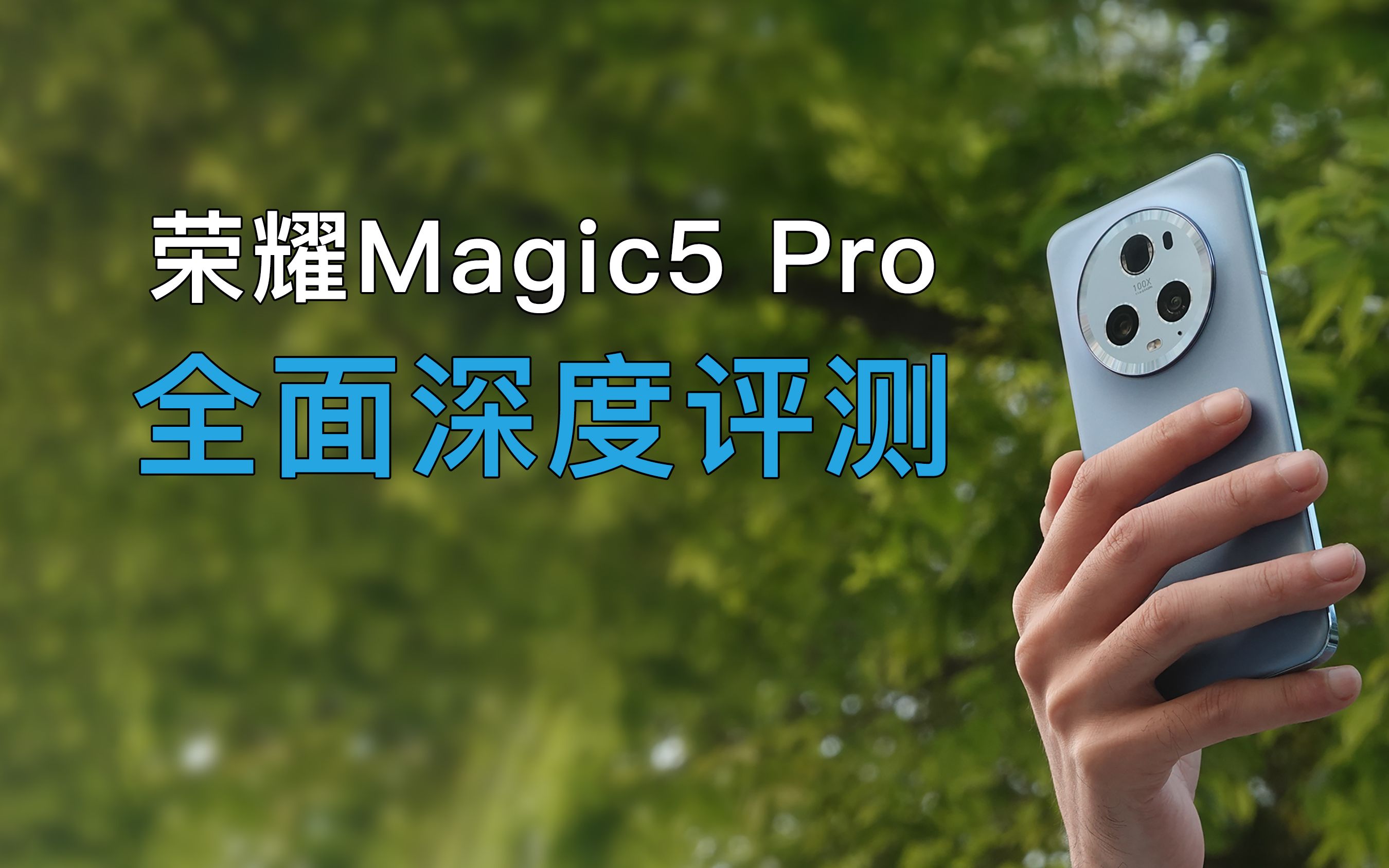 荣耀magic50发布时间_荣耀magic5什么时候上市_荣耀magic刚上市多少钱