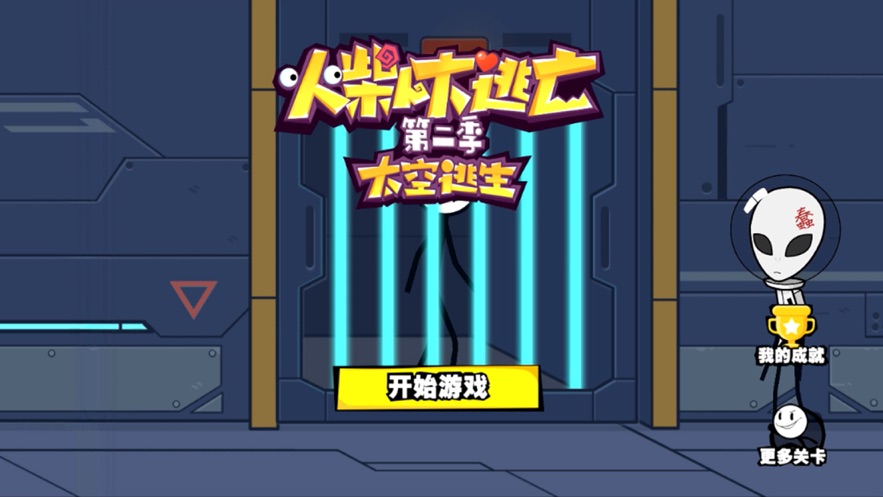 太空逃生舱求生游戏_太空大逃生游戏下载手机版_太空大逃生破解版下载